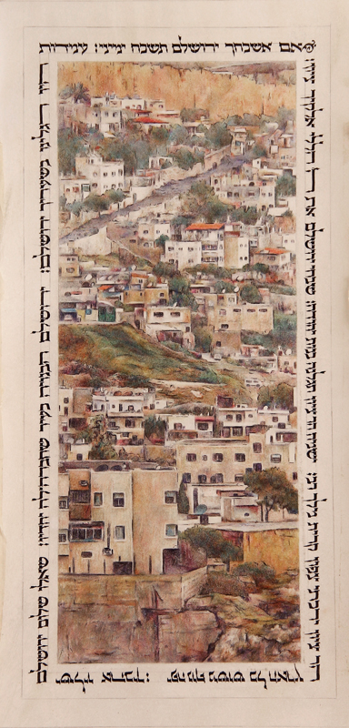 ירושלים קלף Dina Rosenzweig 1107